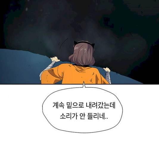 태백 : 튜토리얼 맨 44화 97