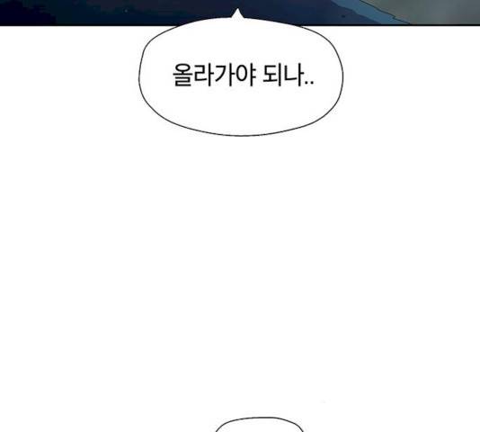 태백 : 튜토리얼 맨 44화 99