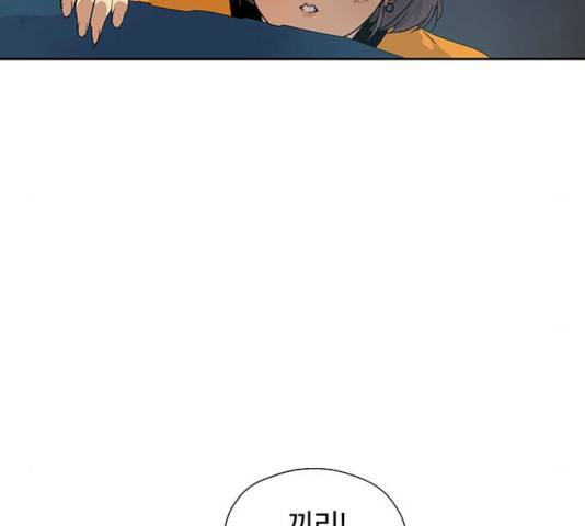 태백 : 튜토리얼 맨 44화 102