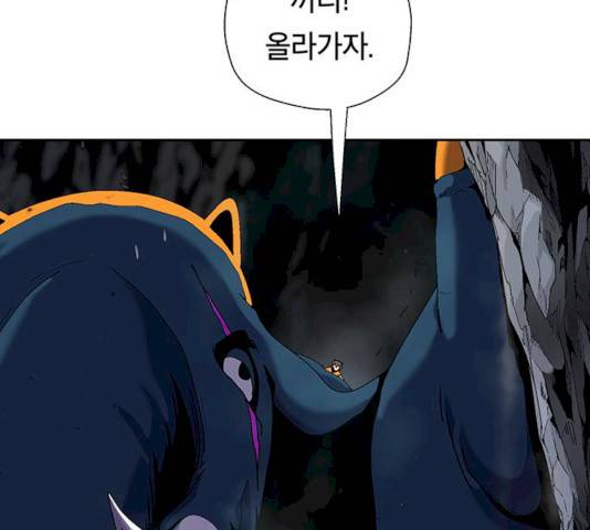 태백 : 튜토리얼 맨 44화 103