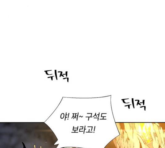 태백 : 튜토리얼 맨 44화 108