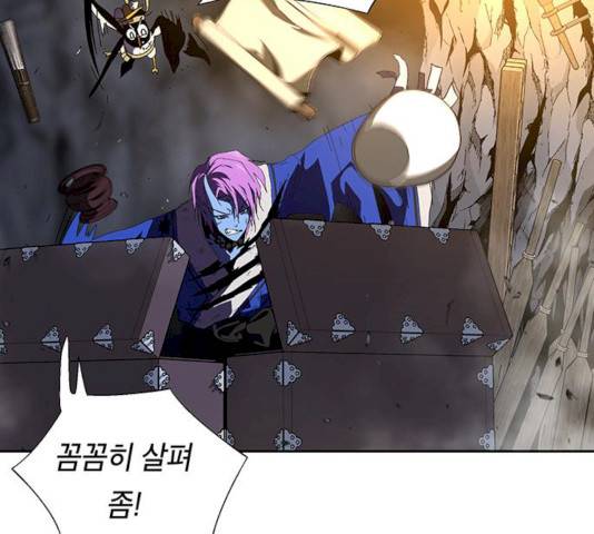 태백 : 튜토리얼 맨 44화 109
