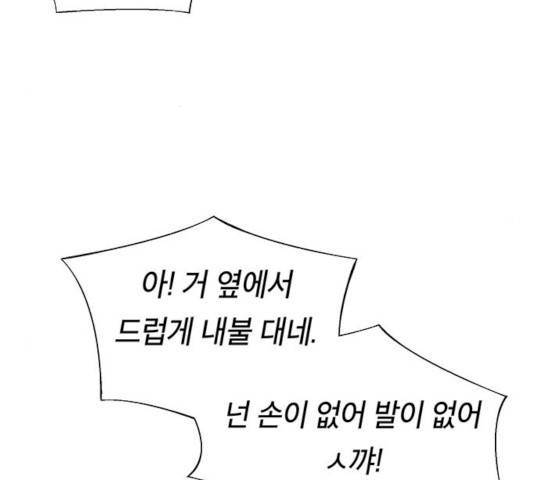 태백 : 튜토리얼 맨 44화 110