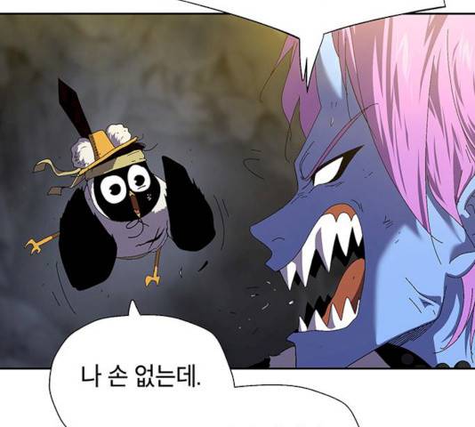 태백 : 튜토리얼 맨 44화 111