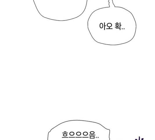 태백 : 튜토리얼 맨 44화 114