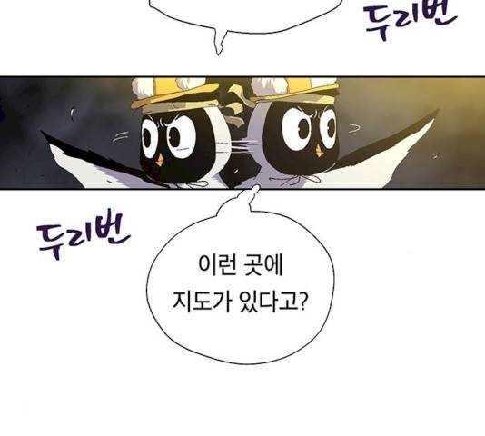 태백 : 튜토리얼 맨 44화 115