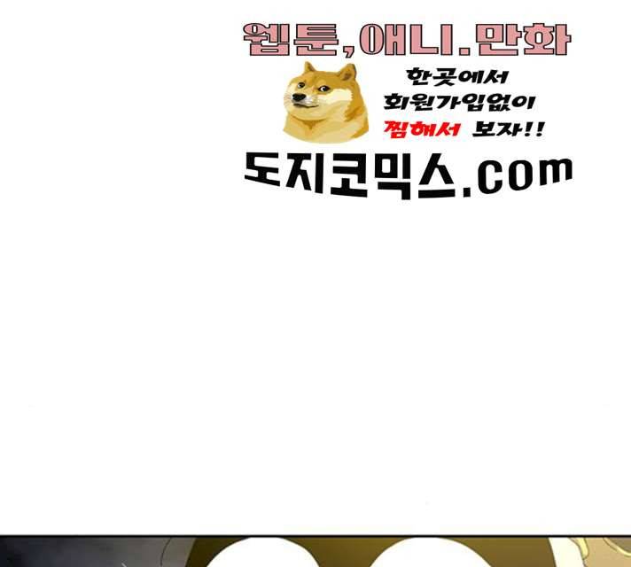 태백 : 튜토리얼 맨 44화 116