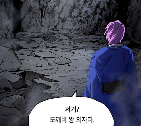 태백 : 튜토리얼 맨 44화 121