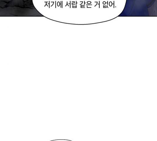 태백 : 튜토리얼 맨 44화 122
