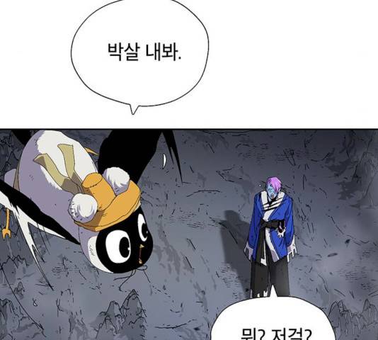 태백 : 튜토리얼 맨 44화 123