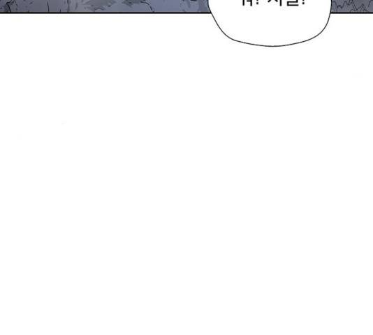 태백 : 튜토리얼 맨 44화 124