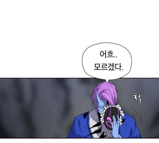 태백 : 튜토리얼 맨 44화 126