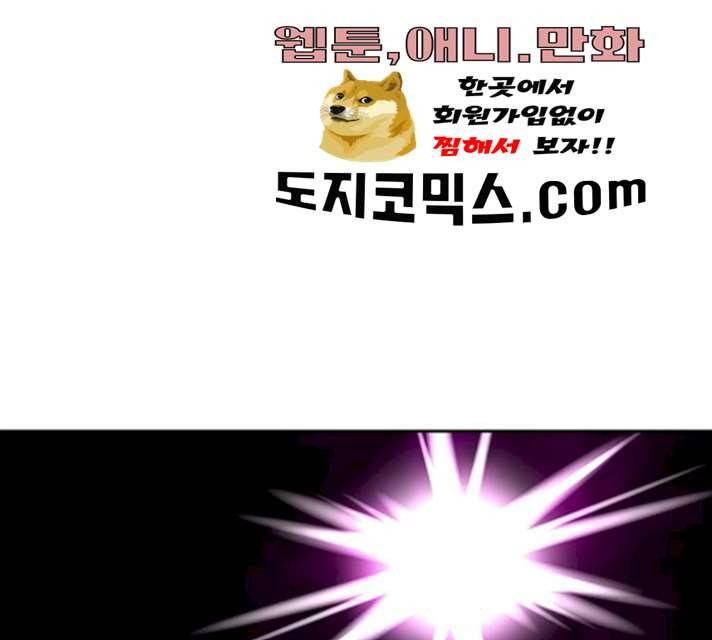 태백 : 튜토리얼 맨 44화 127