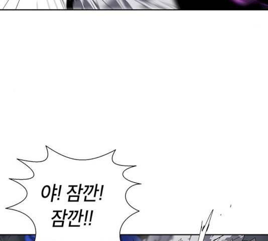 태백 : 튜토리얼 맨 44화 133