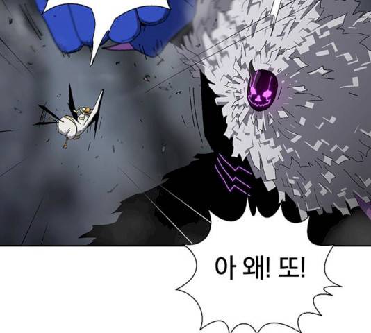 태백 : 튜토리얼 맨 44화 134
