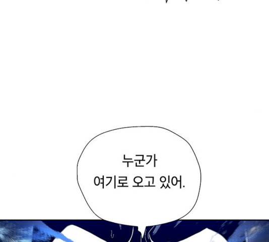 태백 : 튜토리얼 맨 44화 135