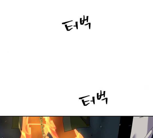 태백 : 튜토리얼 맨 44화 139