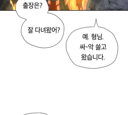태백 : 튜토리얼 맨 44화 144