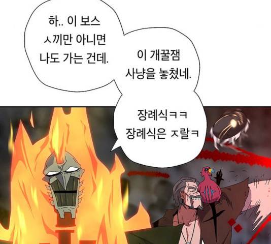 태백 : 튜토리얼 맨 44화 145