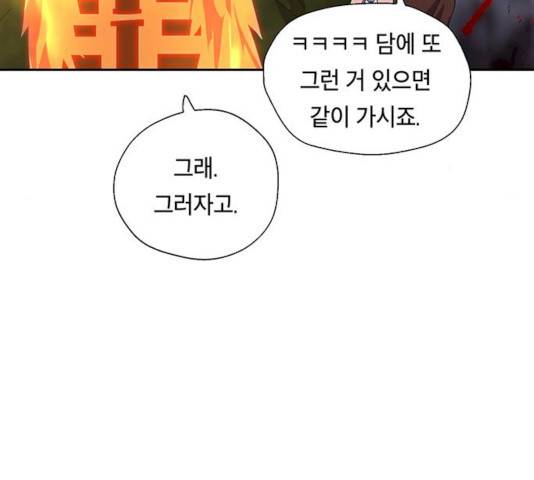 태백 : 튜토리얼 맨 44화 146