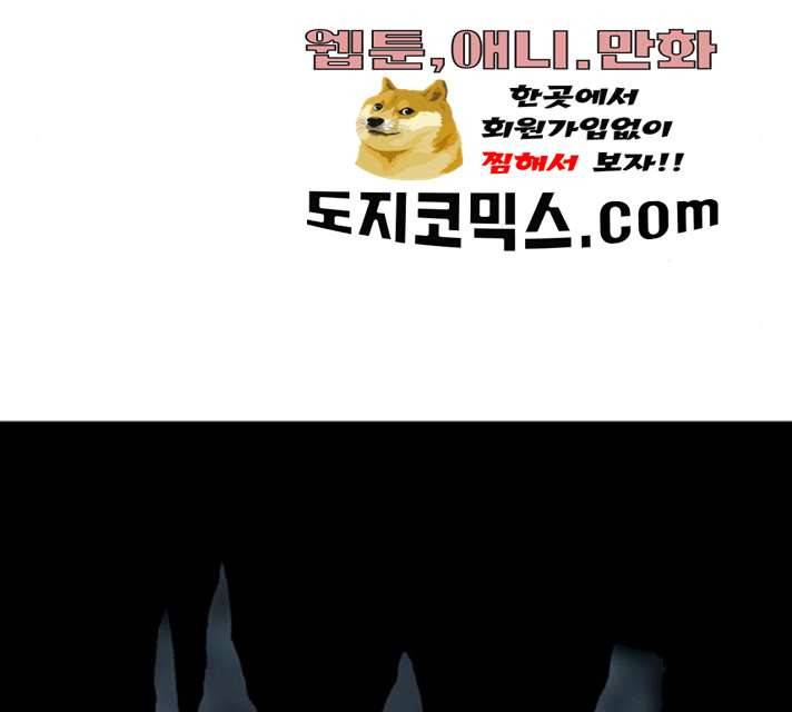 태백 : 튜토리얼 맨 44화 147