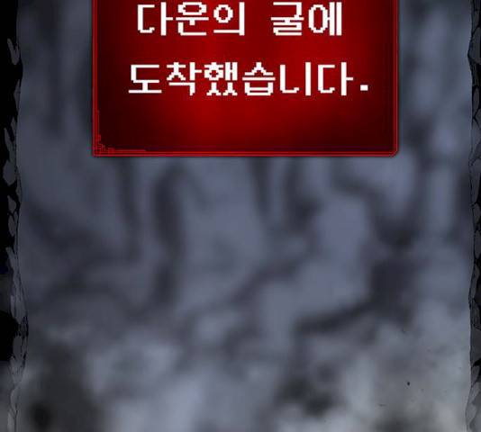 태백 : 튜토리얼 맨 44화 149