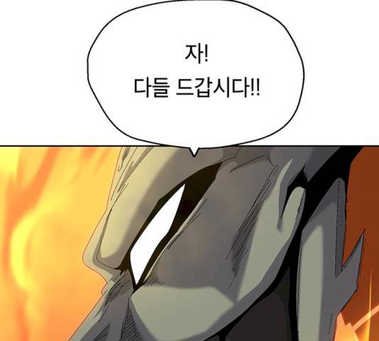 태백 : 튜토리얼 맨 44화 153
