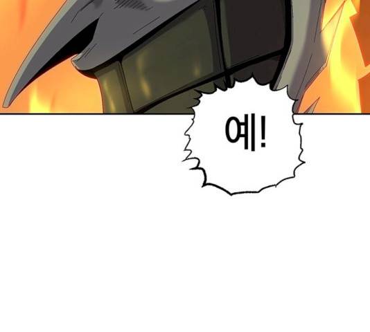 태백 : 튜토리얼 맨 44화 154