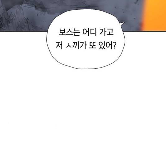 태백 : 튜토리얼 맨 44화 159