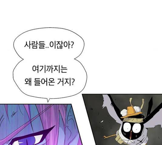 태백 : 튜토리얼 맨 44화 160
