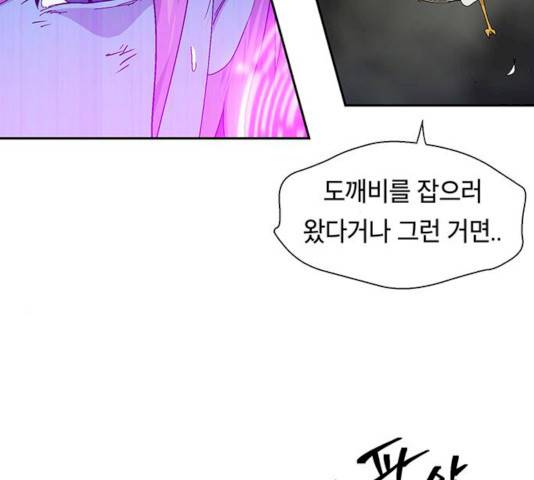 태백 : 튜토리얼 맨 44화 161