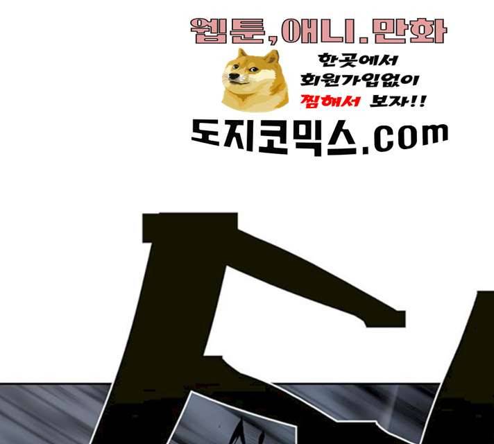 태백 : 튜토리얼 맨 44화 163
