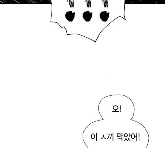 태백 : 튜토리얼 맨 44화 166