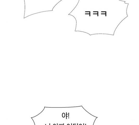 태백 : 튜토리얼 맨 44화 168