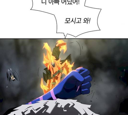 태백 : 튜토리얼 맨 44화 169