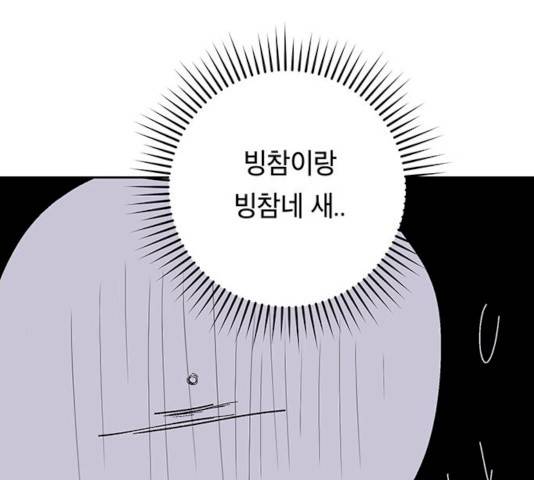 태백 : 튜토리얼 맨 44화 180
