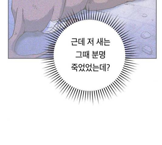 태백 : 튜토리얼 맨 44화 183