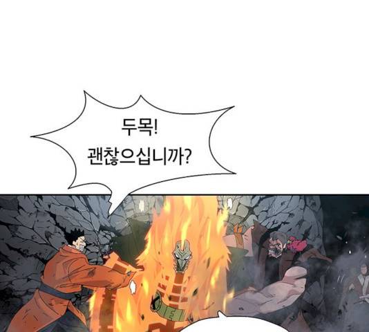 태백 : 튜토리얼 맨 44화 184