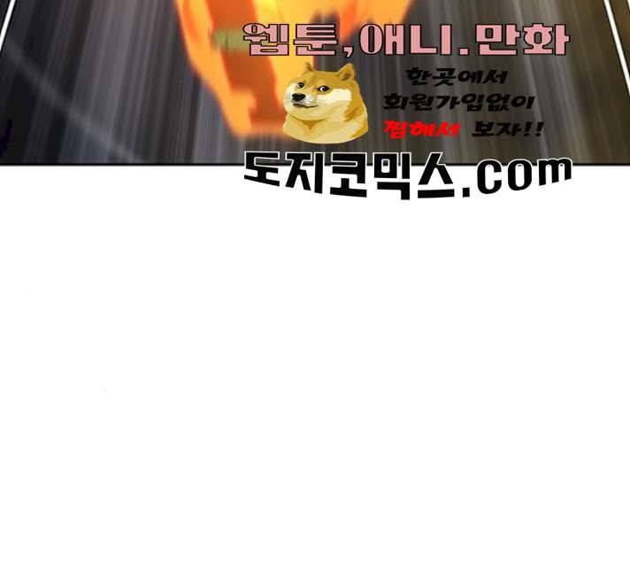 태백 : 튜토리얼 맨 44화 188