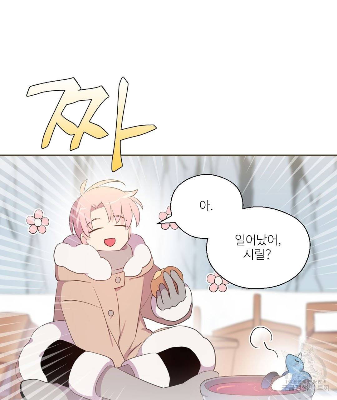 하트 이펙트 47화 3