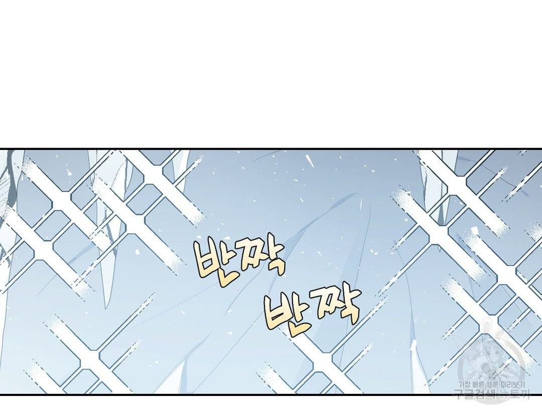 하트 이펙트 47화 10