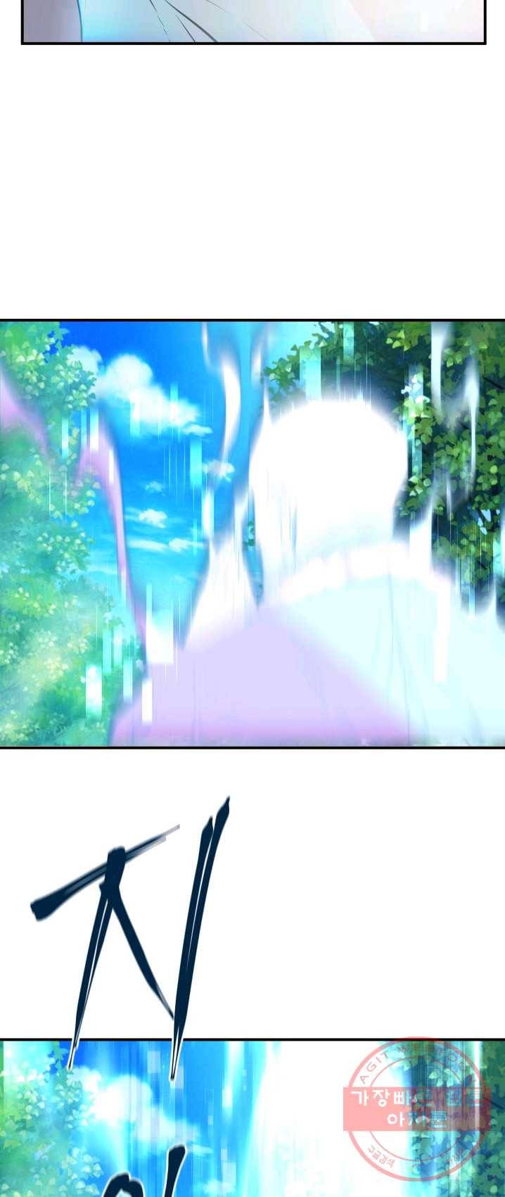 미르의 전설 : 금갑도룡 29화 7