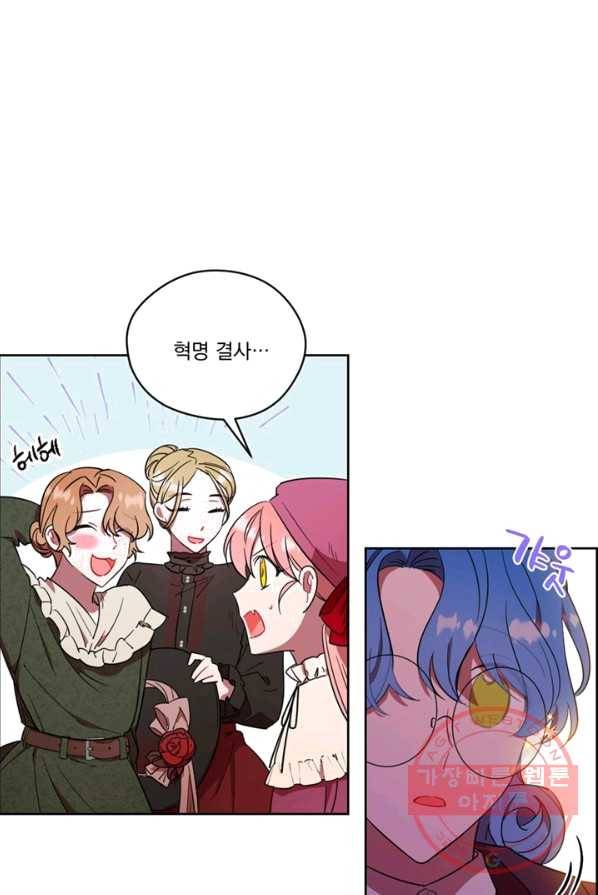 여왕의 나라 65화 2