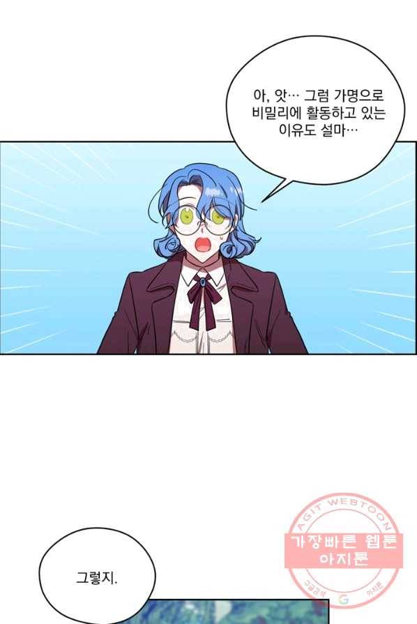 여왕의 나라 65화 4