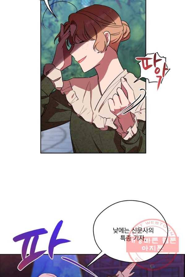 여왕의 나라 65화 5