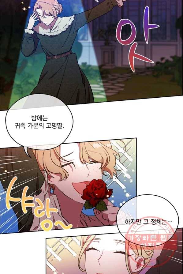 여왕의 나라 65화 6