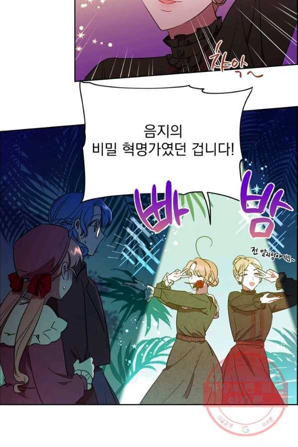 여왕의 나라 65화 7
