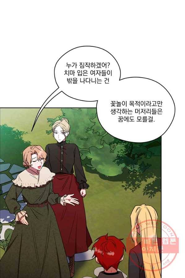 여왕의 나라 65화 9