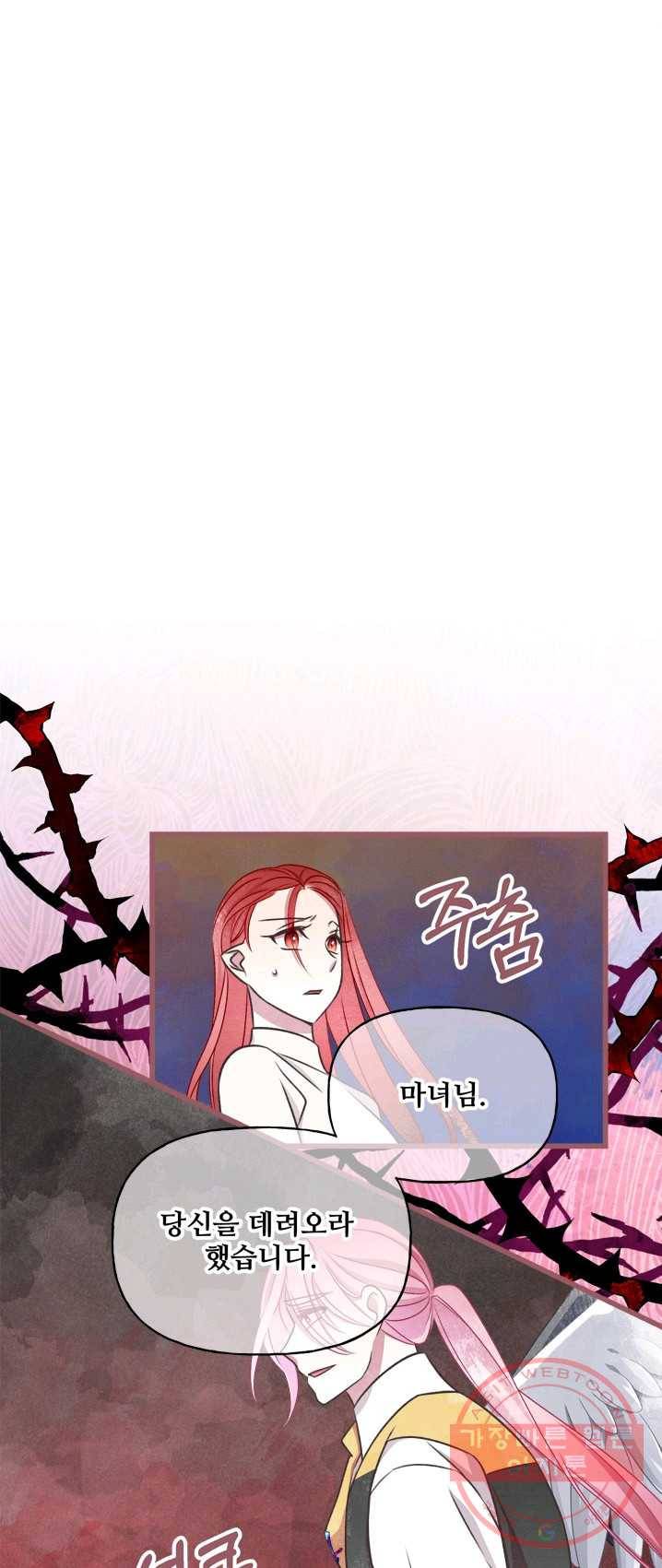 프렌시아의 꽃 60화 2