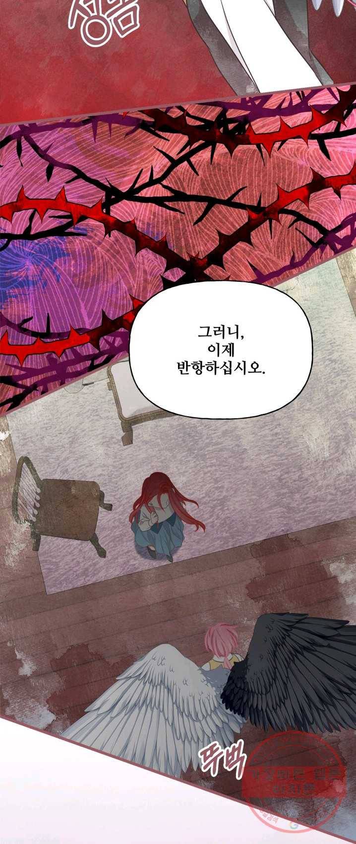 프렌시아의 꽃 60화 3